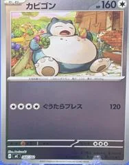 Snorlax #568