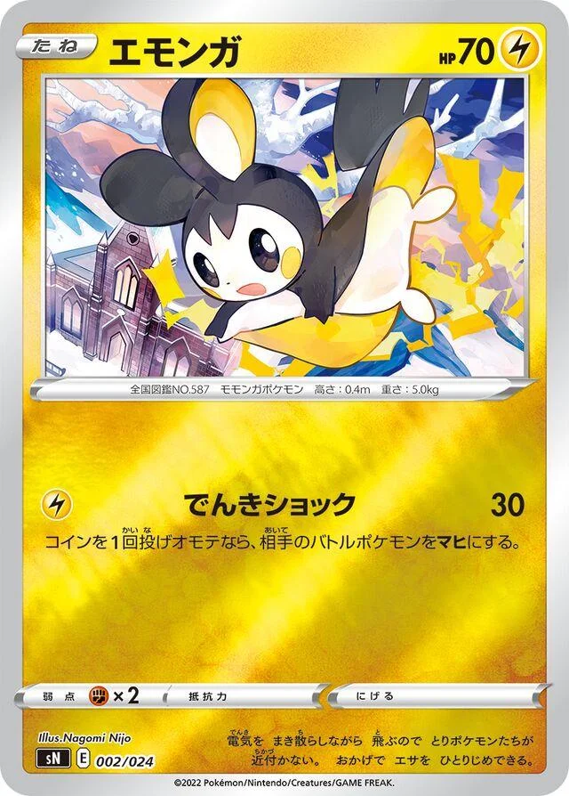 Emolga #2