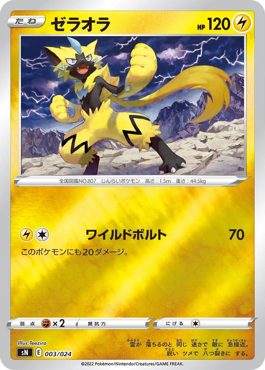 Zeraora #3