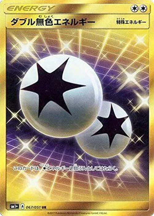 Double Colorless Energy #67