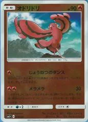 Oricorio #10