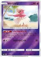 Oricorio #23