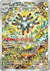 Magneton #112