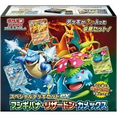 Venusaur & Charizard & Blastoise Special Deck Set EX