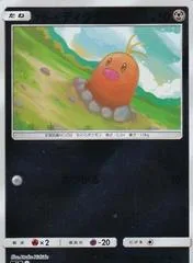 Alolan Diglett [Reverse Holo] #84