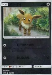 Eevee [Reverse Holo] #109
