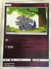 Espurr [Reverse Holo] #59