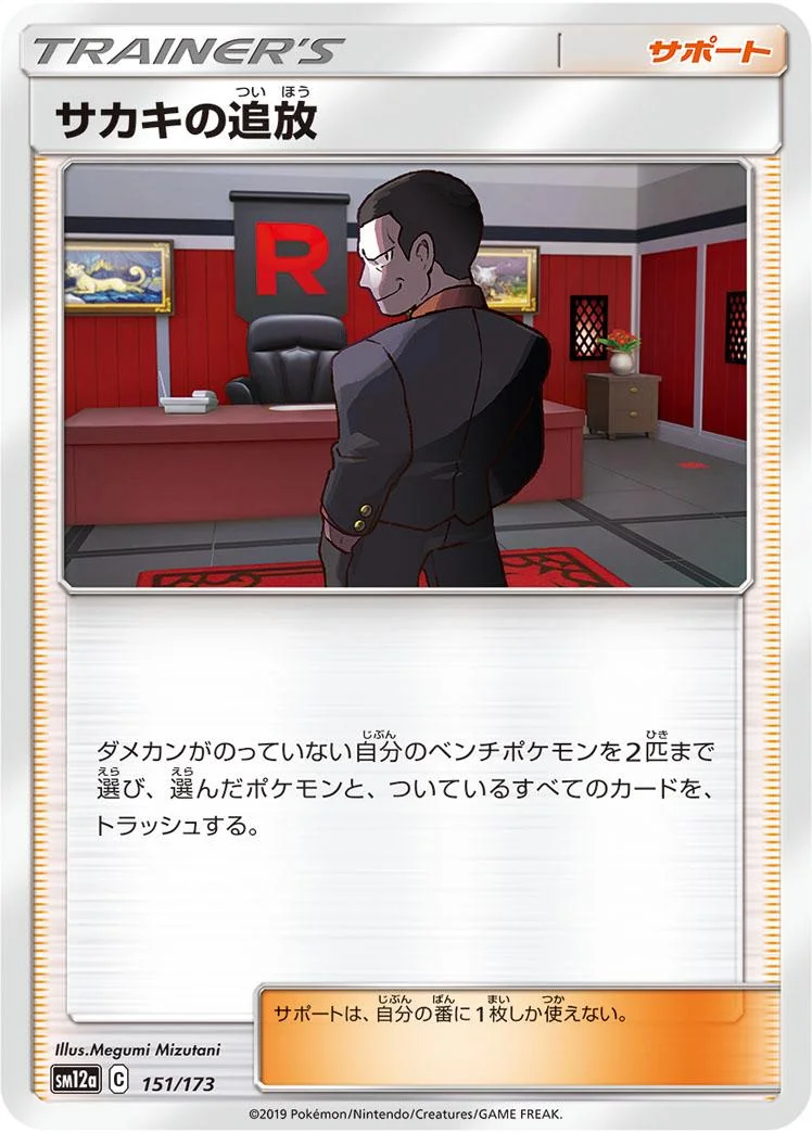 Giovanni's Exile #151