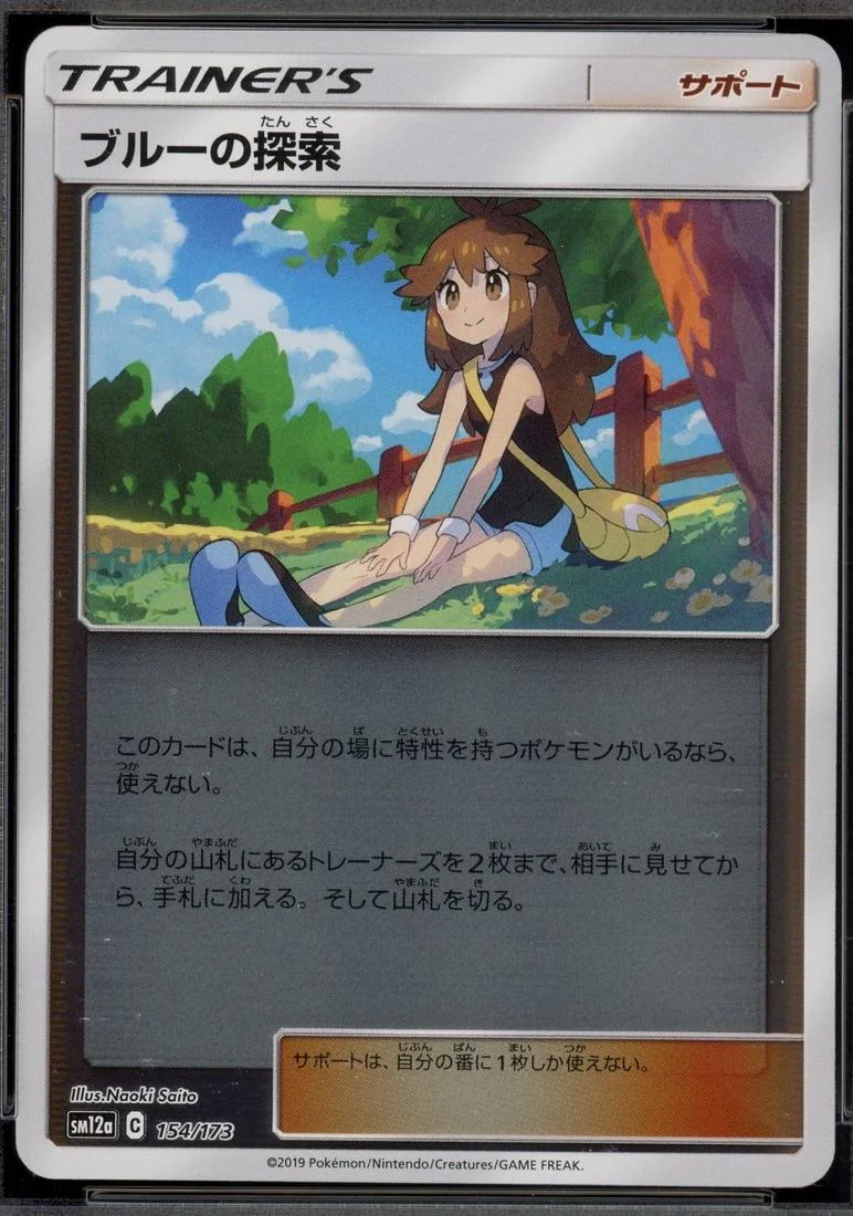 Green's Exploration [Reverse Holo] #154