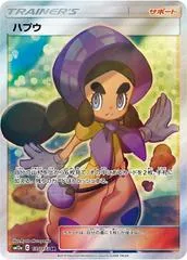 Hapu #195