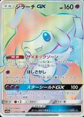 Jirachi GX #214