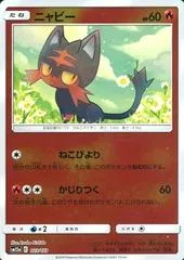 Litten [Reverse Holo] #23