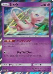Mew #55