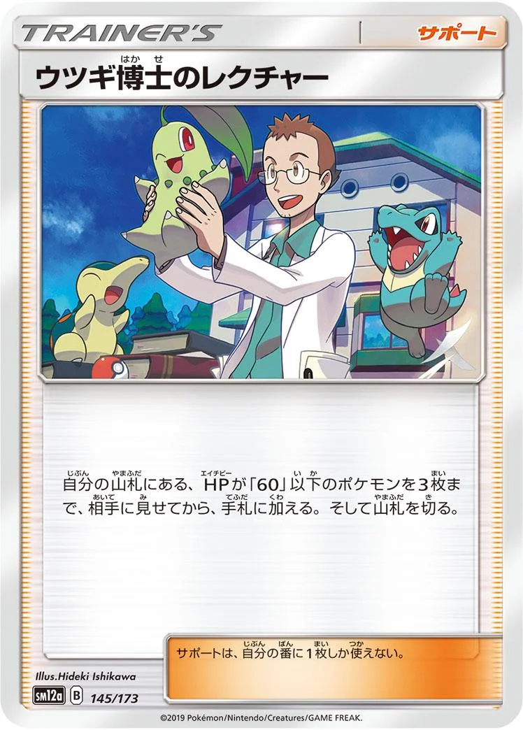 Professor Elm's Lecture #145