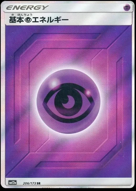 Psychic Energy #206