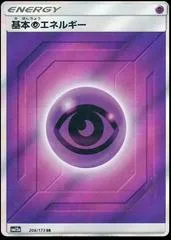 Psychic Energy #206