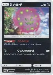 Spiritomb #76
