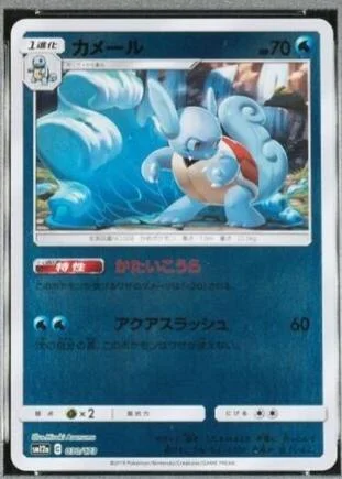Wartortle [Reverse Holo] #30