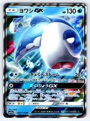 Wishiwashi GX #39
