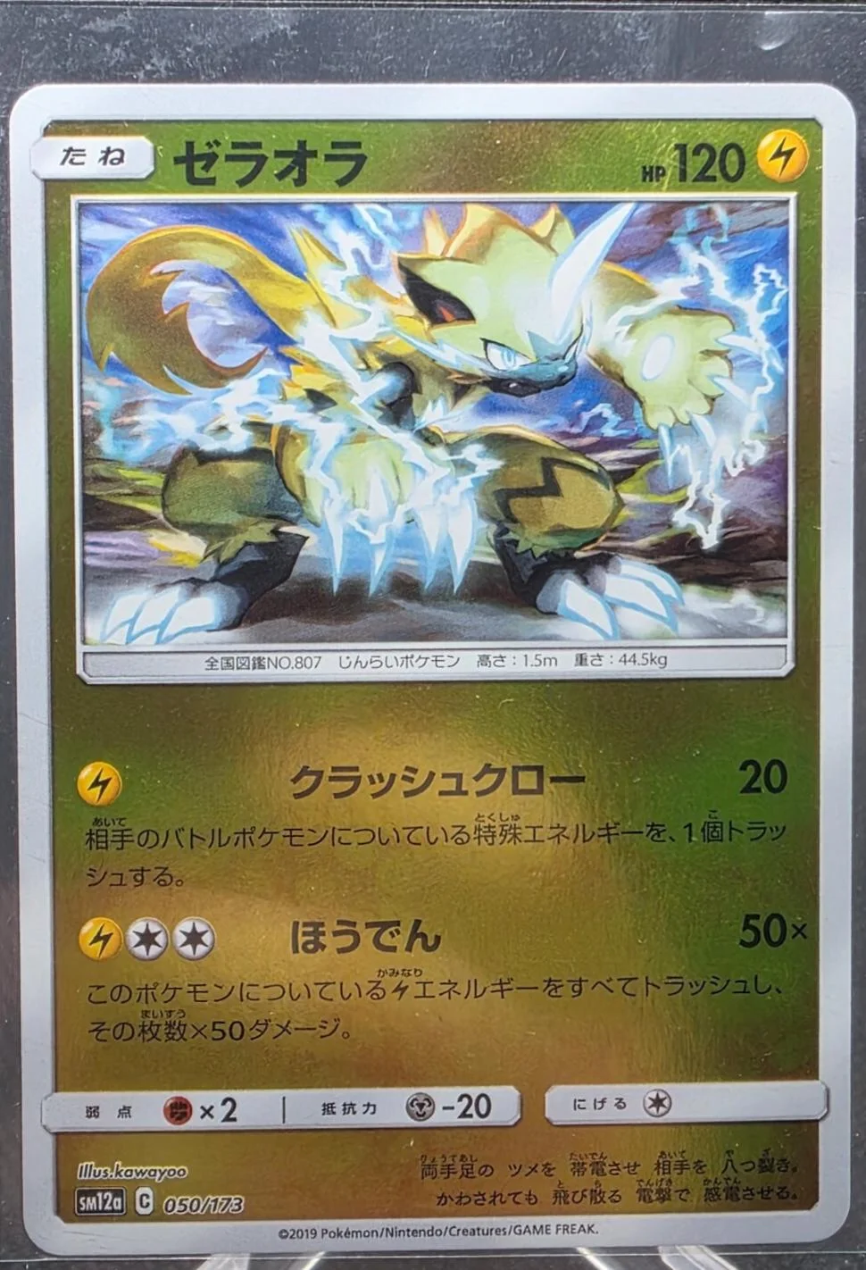 Zeraora [Reverse Holo] #50
