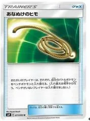 Escape Rope #77