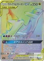 Latias & Latios GX #114