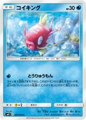 Magikarp #27