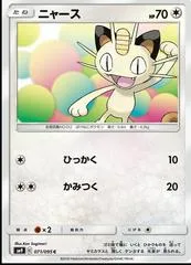 Meowth #71