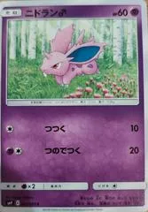 Nidoran♂ #42