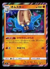 Omastar #57