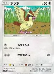 Pidgey #67