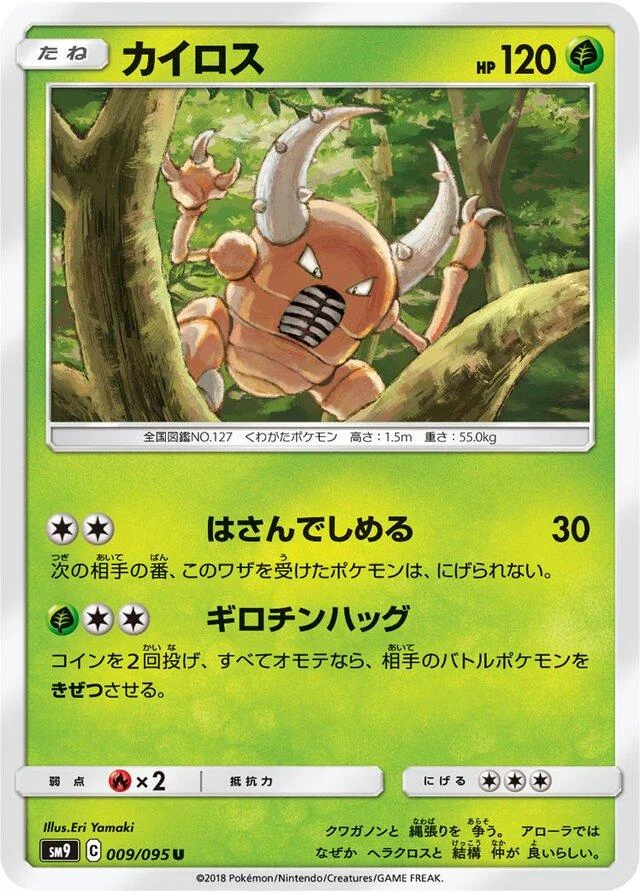 Pinsir #9