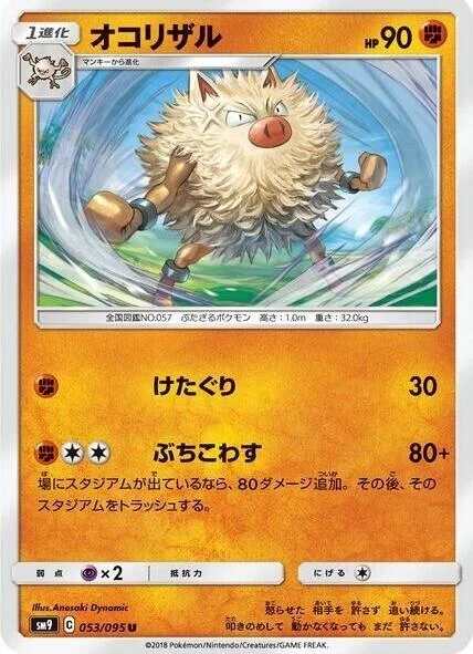 Primeape #53