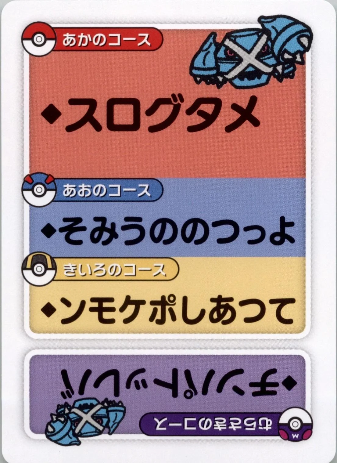 Metagross Reading