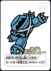 Metagross