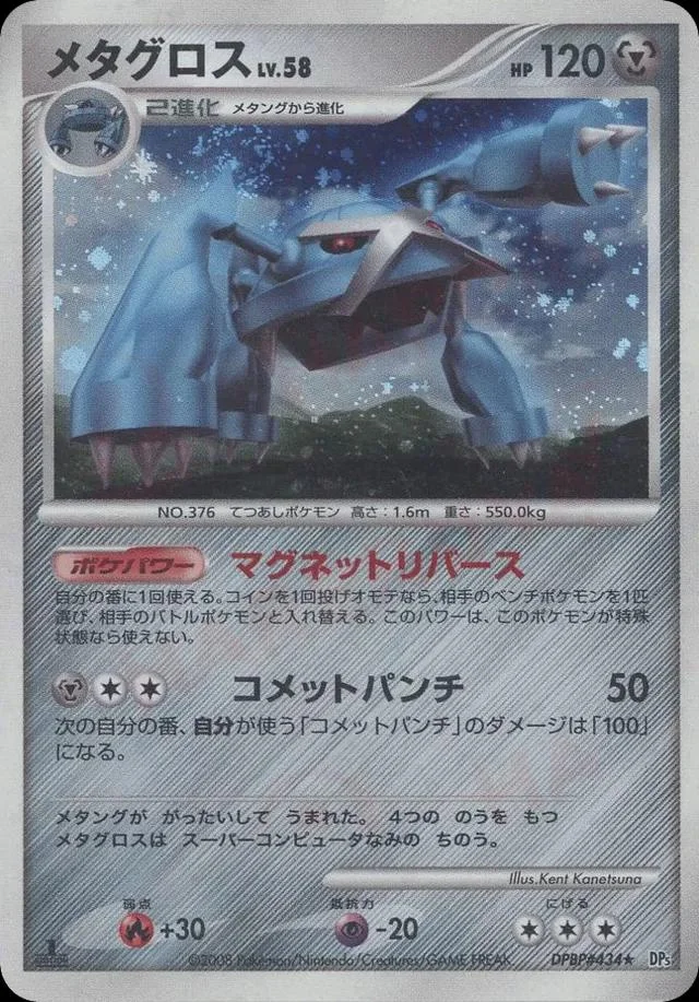 Metagross
