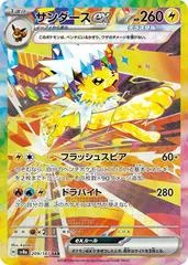 Jolteon Ex #209