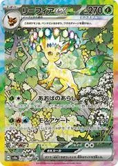 Leafeon Ex #200