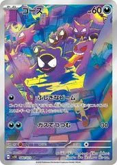 Gastly #80