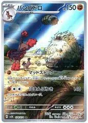 Mudsdale #78