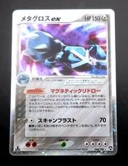 Metagross ex #68