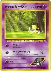 Sabrina's Abra #63
