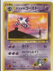 Sabrina's Haunter #93