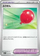 Air Balloon #14