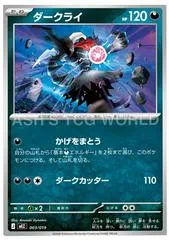 Darkrai #3