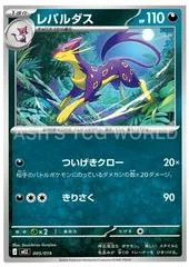Liepard #5