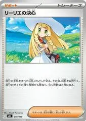 Lillie's Determination #19