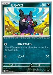Morpeko #8