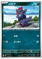 Zorua #6