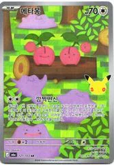 Ditto #121